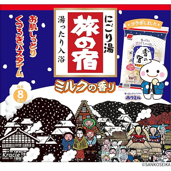 未使用 旅の宿 湯ったり周遊パック 13種類26包入 10箱 トイレタリー